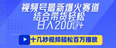 视频号最新爆火ai民国美女视频，轻松百万播放，结合带货日入数张-源创文化-轻创终点站