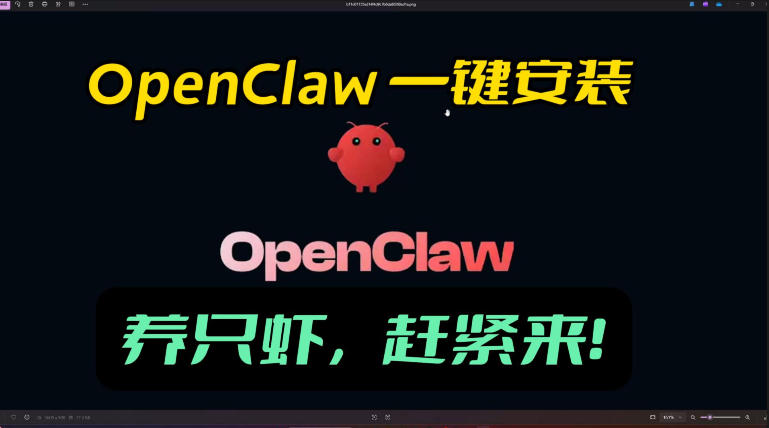 openclaw安装教程和资料，10分钟搞定，一切，让你轻松拥有龙虾-源创文化-轻创终点站