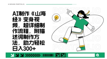 一个月十几W点赞妖怪变身视频，十分钟教会你(超详细制作流程) 分段-源创文化-轻创终点站