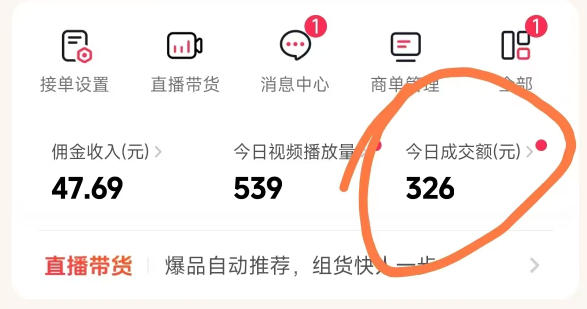 26年最新抖音团购项目教学，0门槛，最快3天出单，单号月稳定收益2-3k